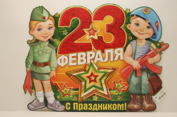 Ребята дошкольных групп МБОУ СШ № 68 отмечают День защитника Отечества