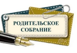 Общероссийской родительское собрание