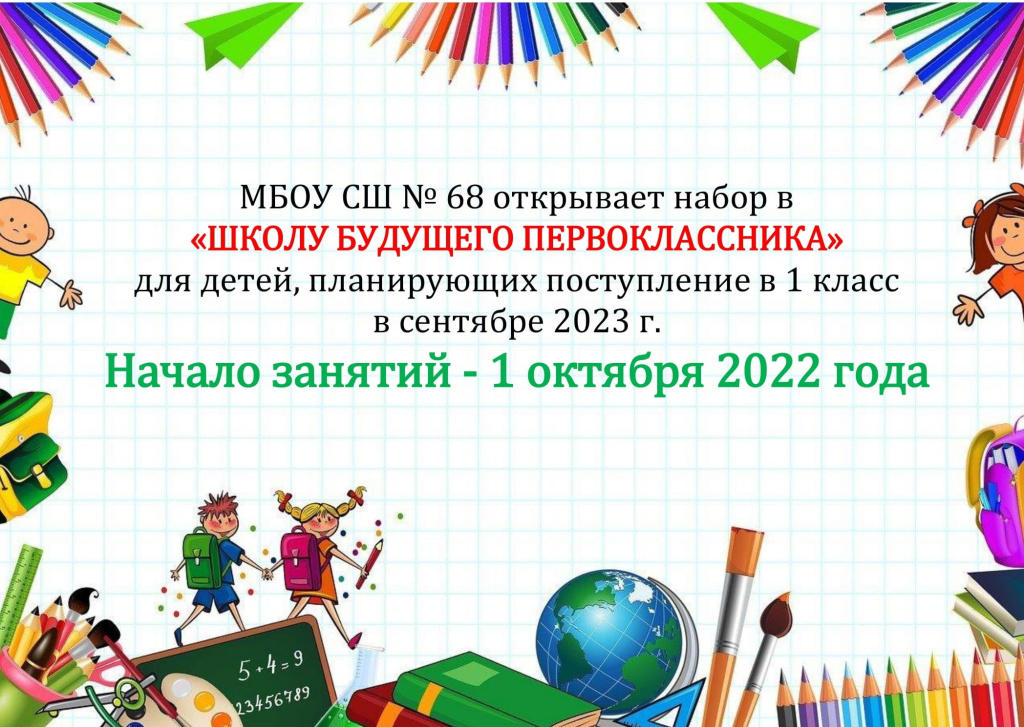 Объявление ШБП 2022 1.10-1.jpg
